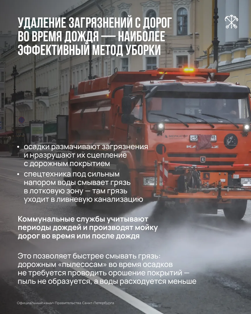 Как моют дороги и тротуары в тёплое время года? Какие средства используют для уборки?   На эти и дру
