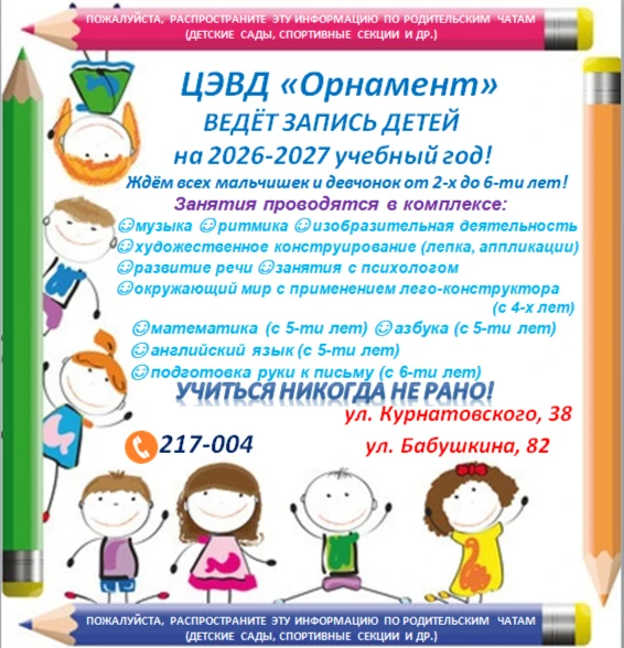 📌Внимание! Внимание!