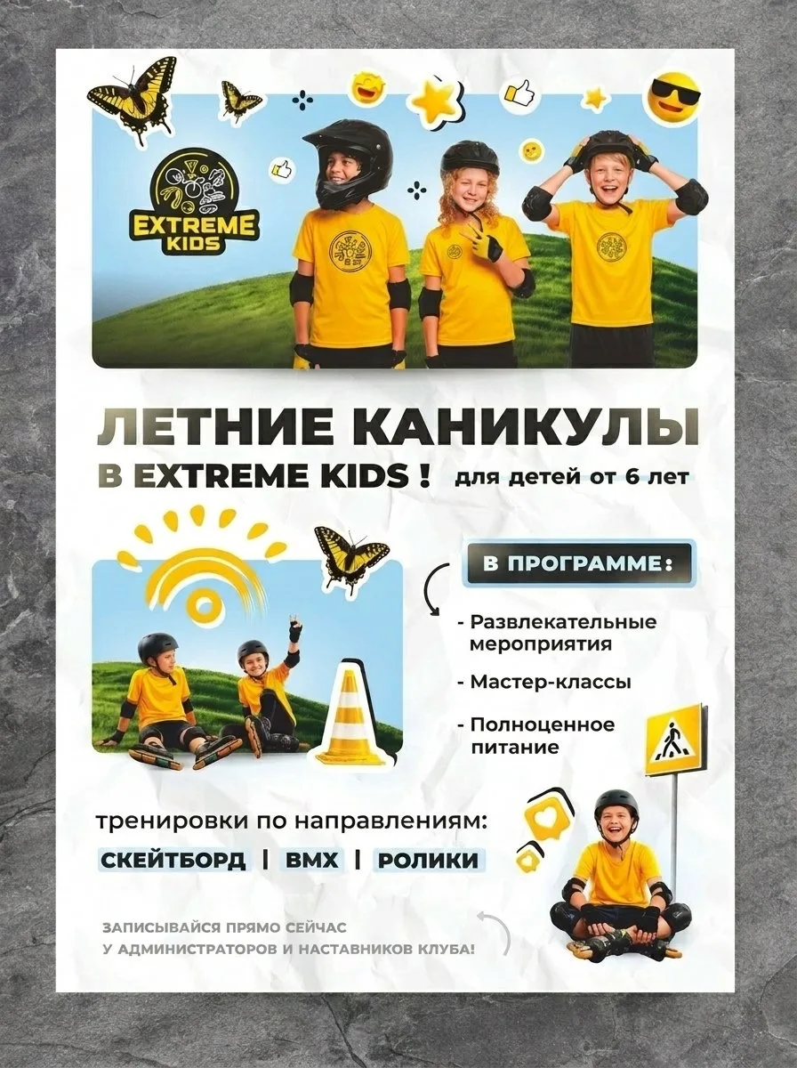 КАНИКУЛЫ ЭТИМ ЛЕТОМ