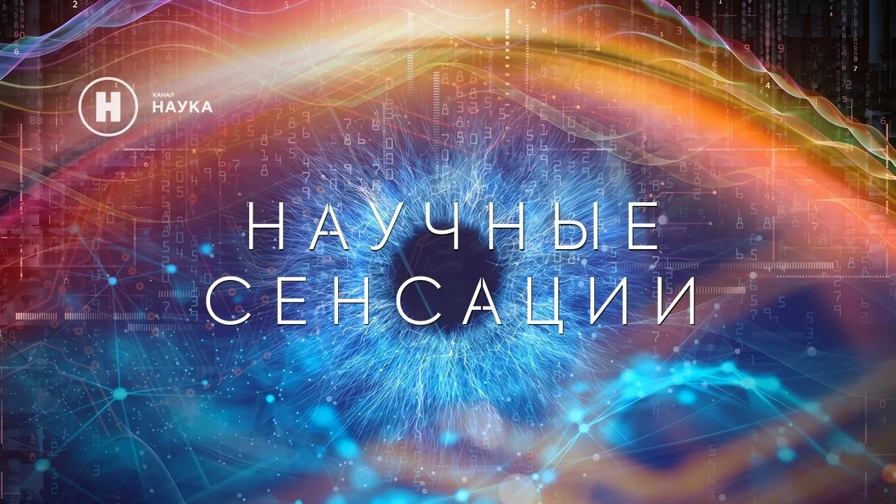 Микробы-манипуляторы и паразиты-зомби: премьера на «Науке»
