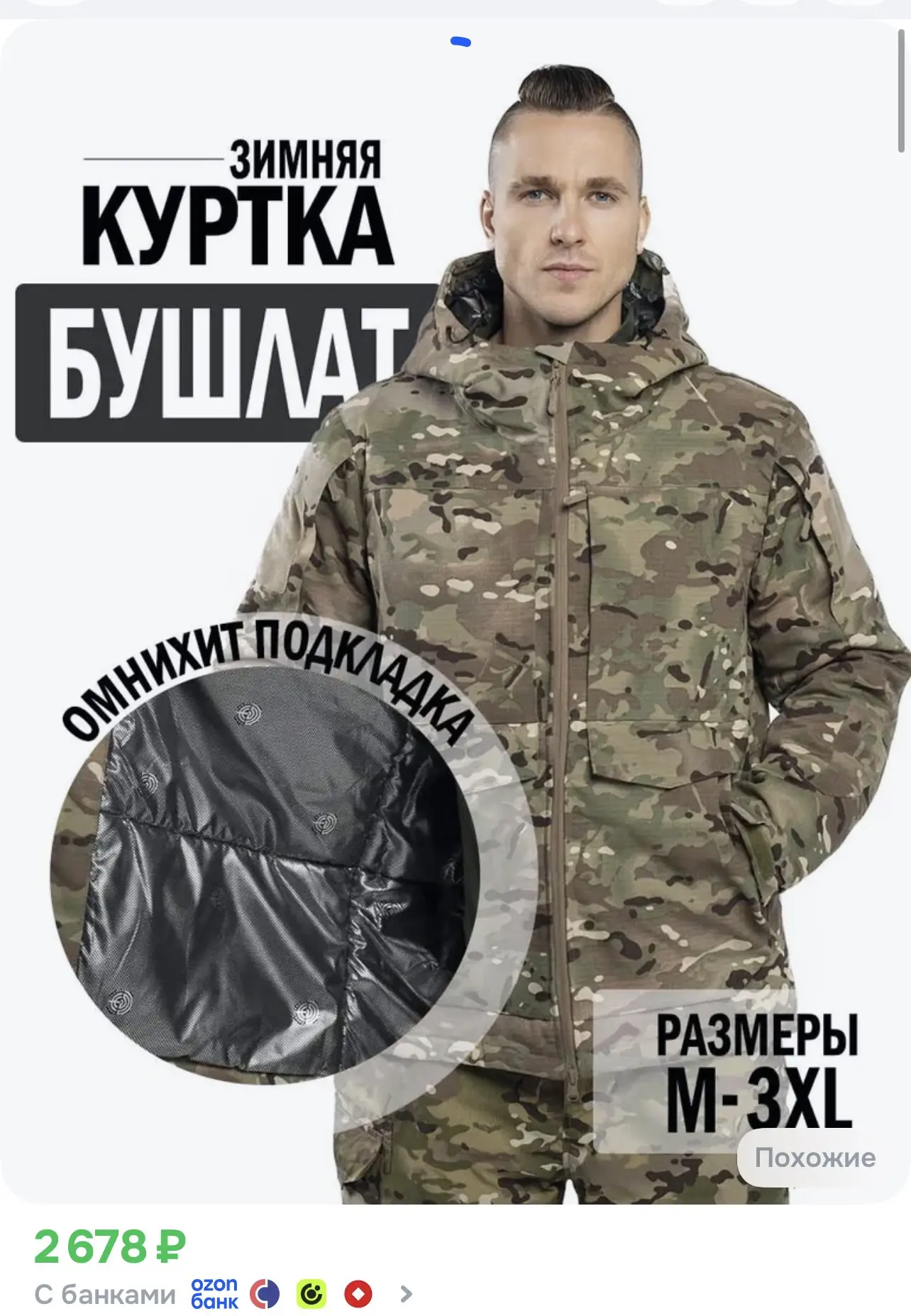 48 и 54 со скидкой