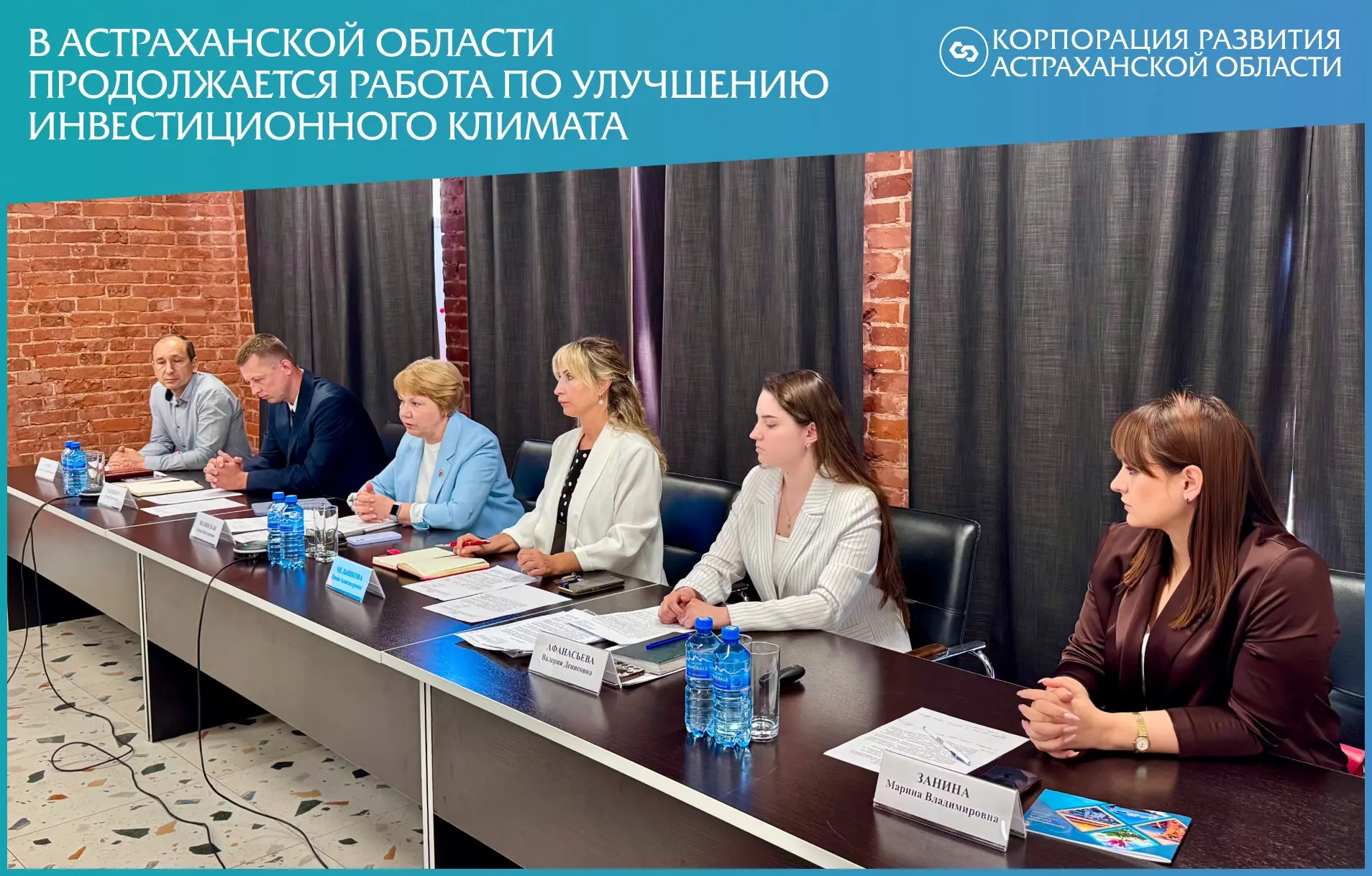 Заместитель председателя Правительства Астраханской области — министр экономического ра...