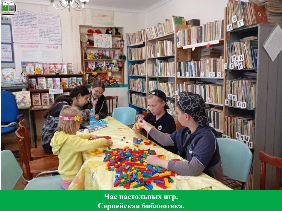 В Серпейской библиотеке для ребят из лагеря «Колобок» прошёл час настольных игр «Играем...