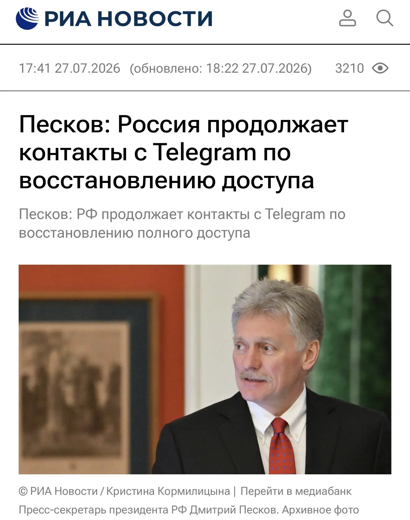 ⚡️Телеграм могут разблокировать, но это не точно. 

Россия продолжает контакты с Telegram по вопросу