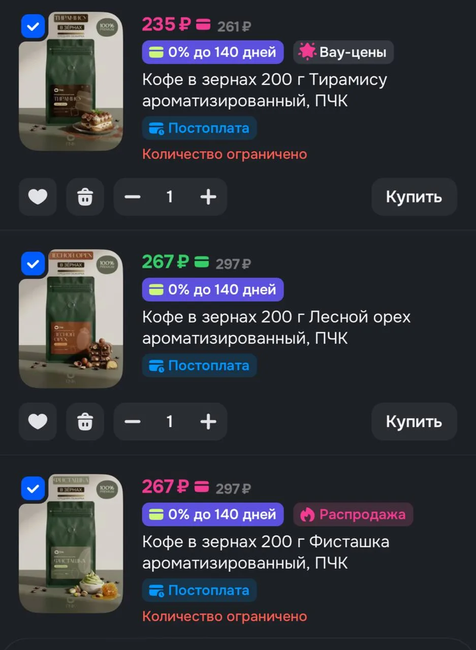 Изображение 1 к публикации «Скидочный рай»