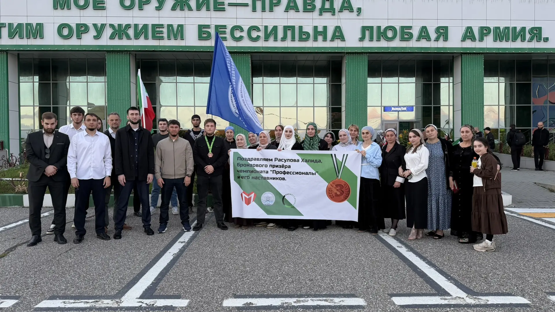 Коллектив ГБПОУ «Грозненский государственный колледж информационных технологий» торжественно встрети