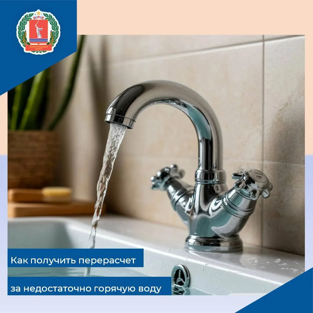 🛁Из крана льётся чуть тёплая вода, а в квитанции сумма — как за горячую. В этой ситуац...
