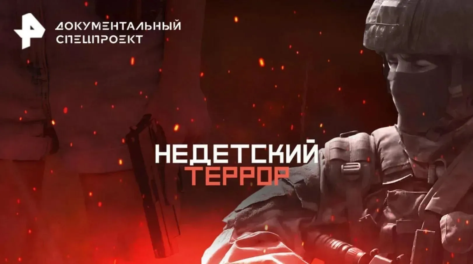 Они проникают в дома через детские смартфоны

Вербовщики изучают соцсети подростков, находят слабые 