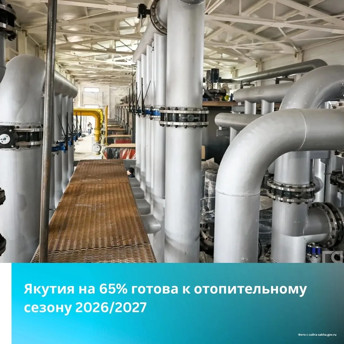 В конце августа республика уже более чем наполовину готова к предстоящей зиме. Из 1154 ...