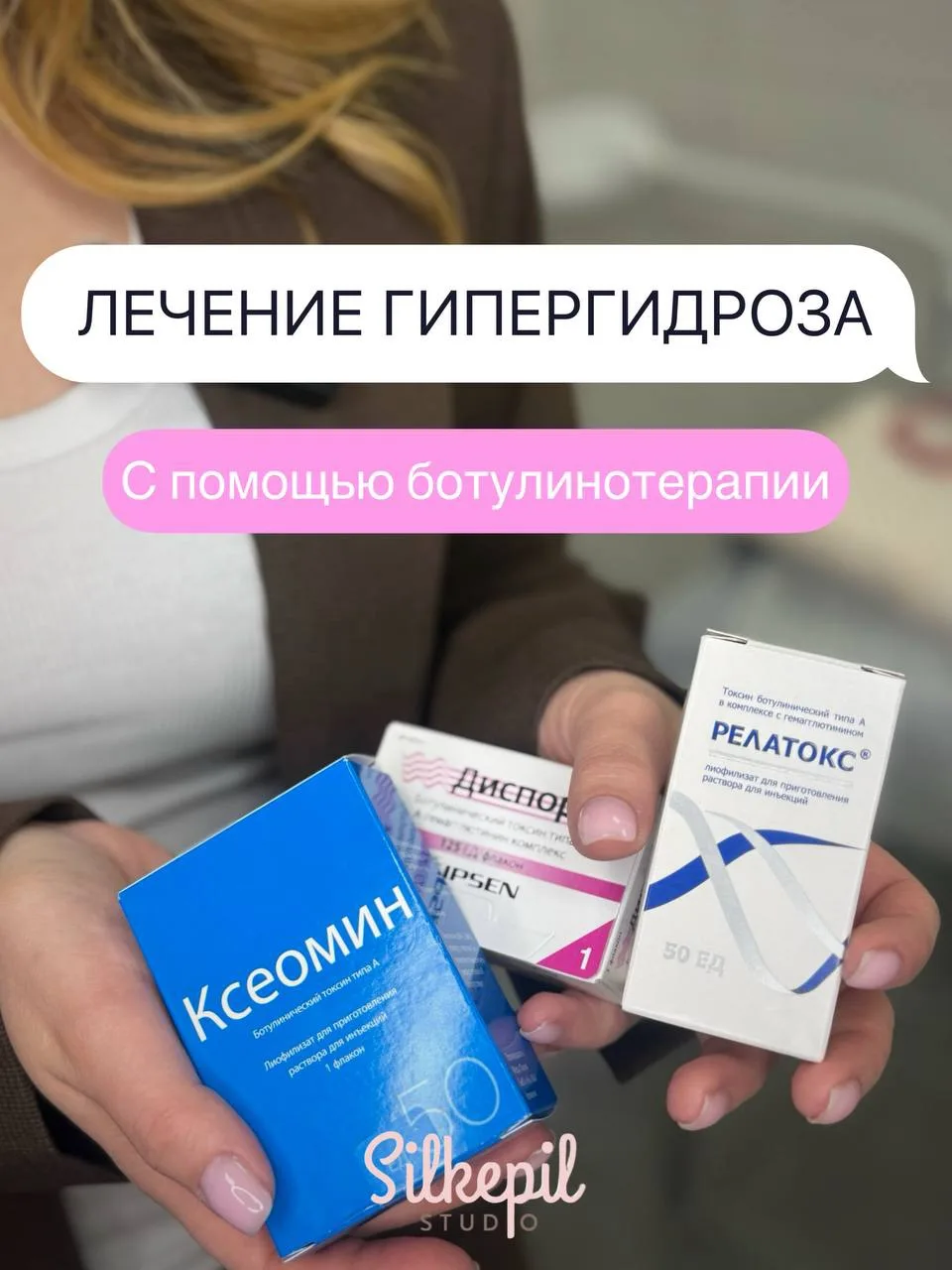 АКЦИЯ
