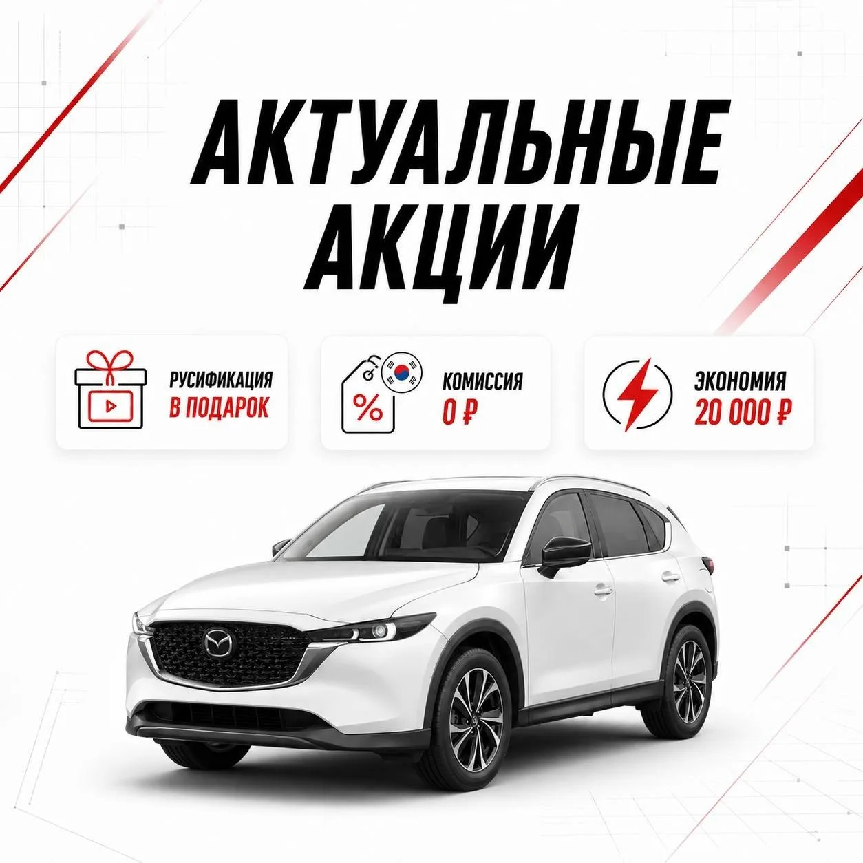 АКТУАЛЬНЫЕ АКЦИИ ДОЛГОВ АВТО