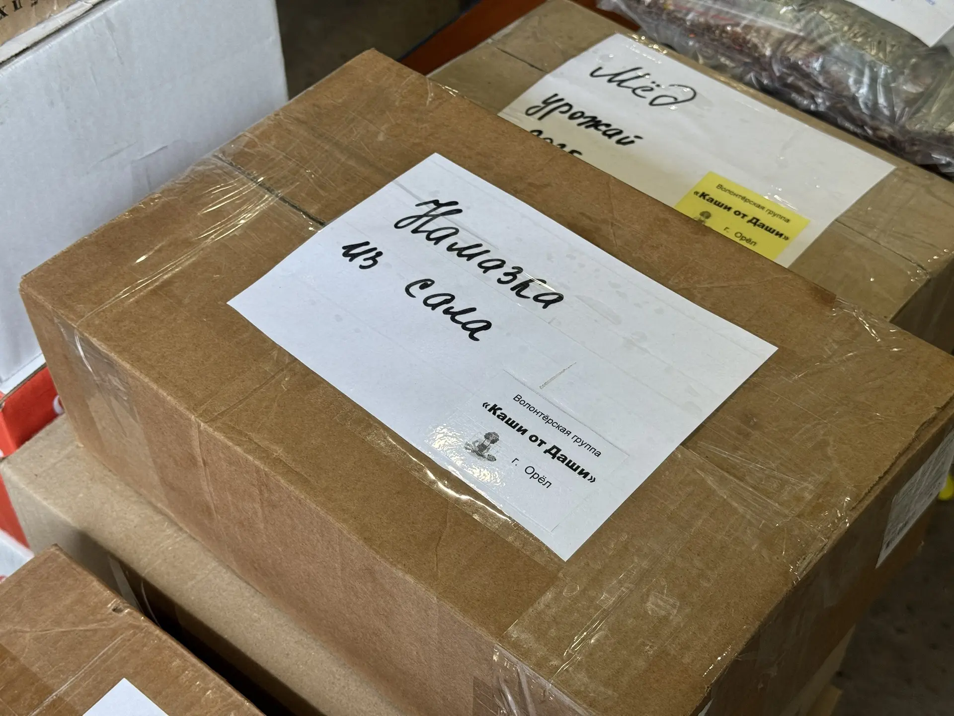📦 ОГУ имени И.С. Тургенева отправил очередную партию гуманитарного груза бойцам на Донецком направл