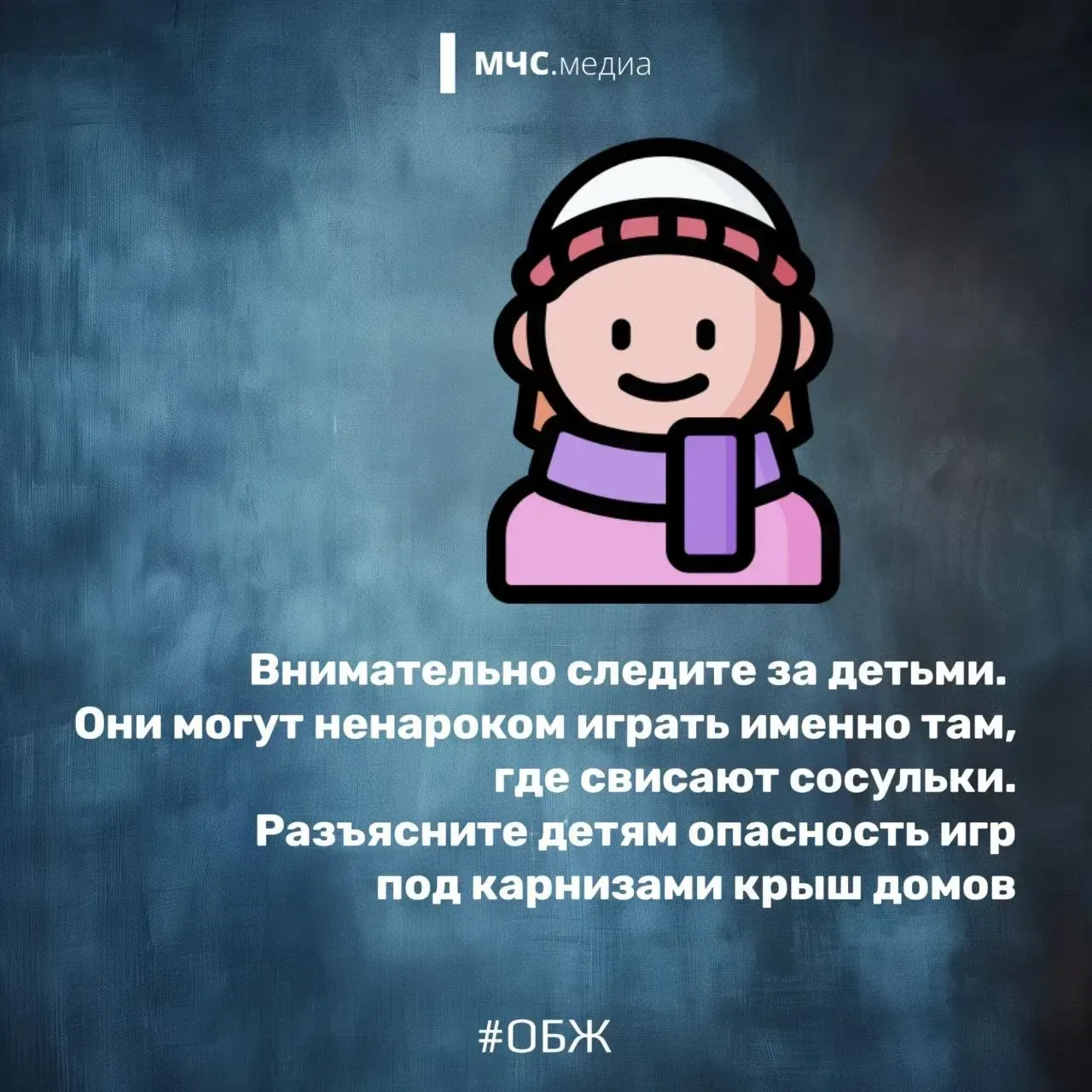 Убедительно просим вас соблюдать меры предосторожности!!!