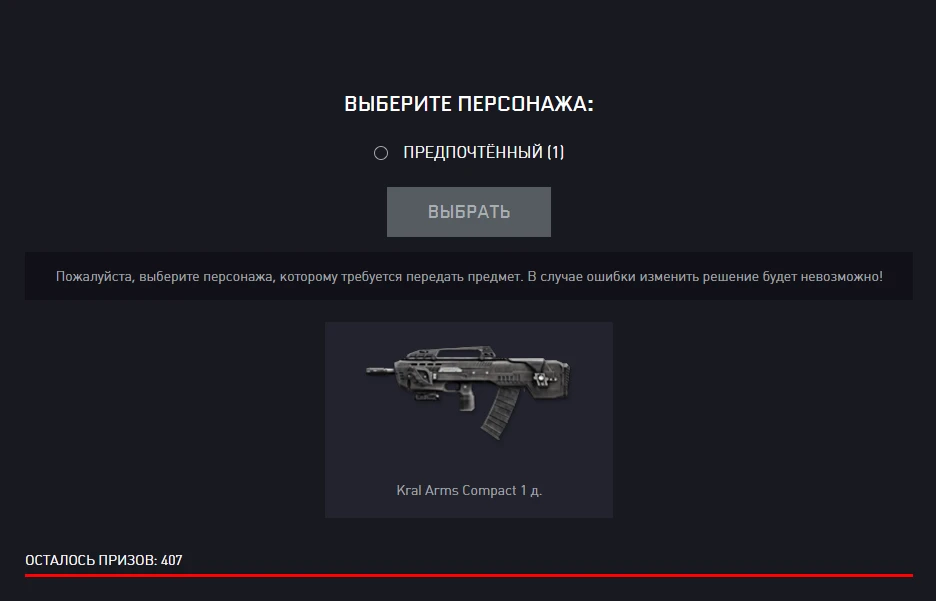 ⚡️ Kral Arms Compact 1 д.