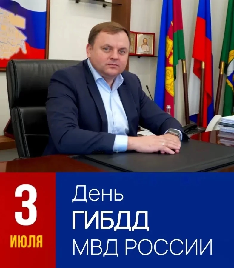 Уважаемые сотрудники и ветераны государственной инспекции безопасности дорожного движения!