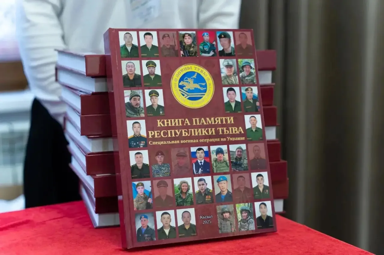 ⚡Книга памяти Республики Тыва, часть II