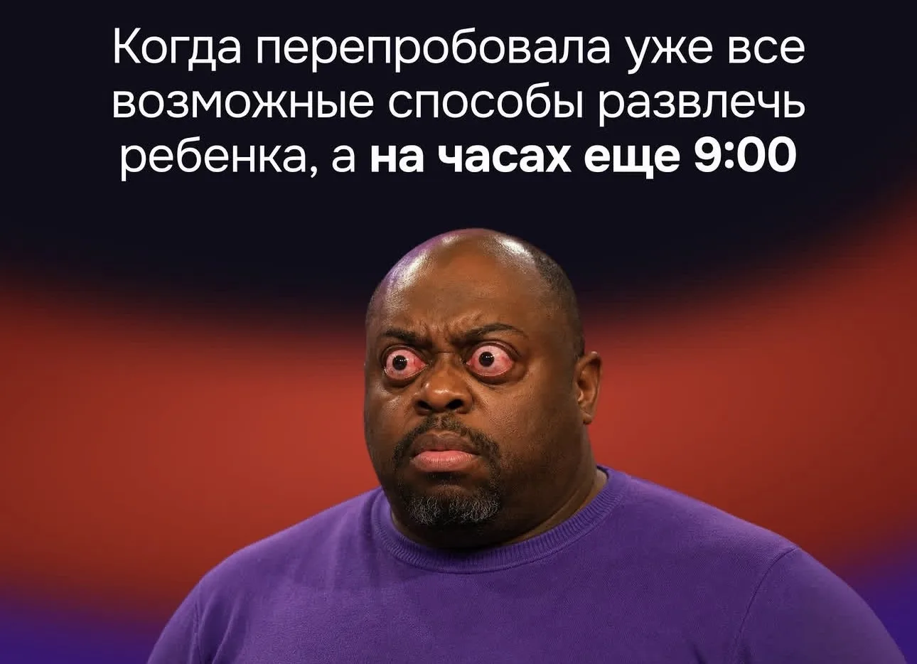 Узнали себя? 😁