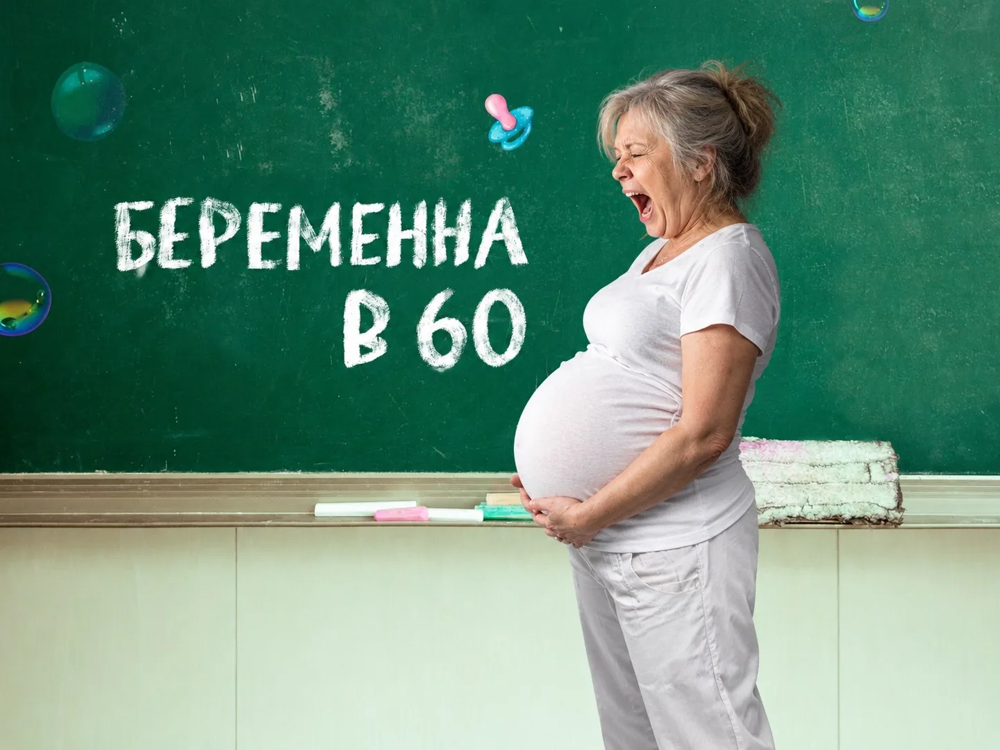 Академик РАН Геннадий Онищенко заявил, что женщины в России могут рожать до 60 лет, а м...