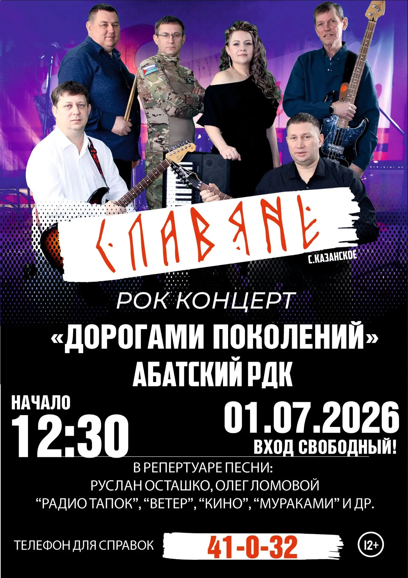 🇷🇺 Дорогие друзья! 1 июля мы отдаем дань уважения тем, кто стоит на страже мира и спо...