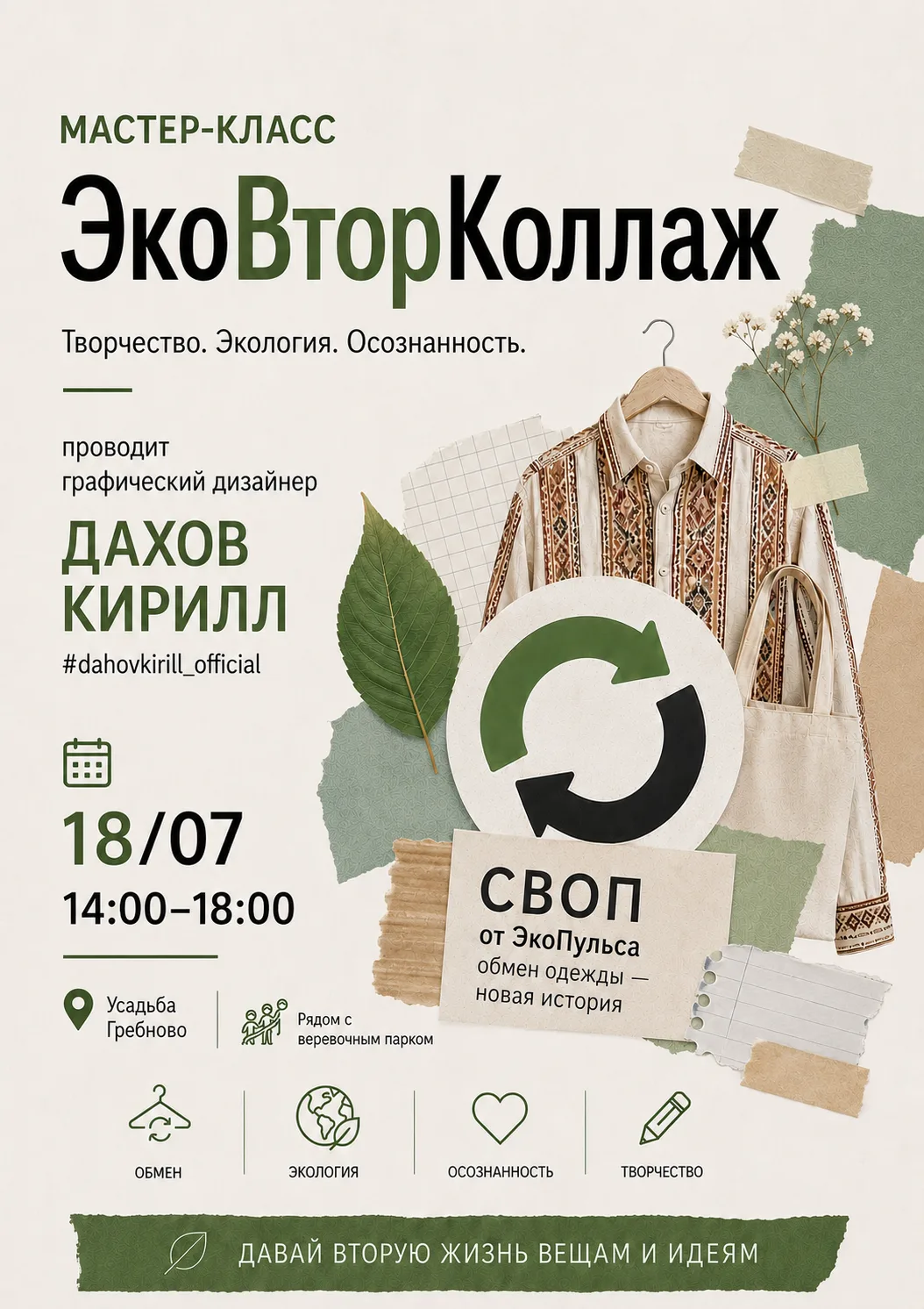 С радостью поделюсь с вами эксклюзивной информацией