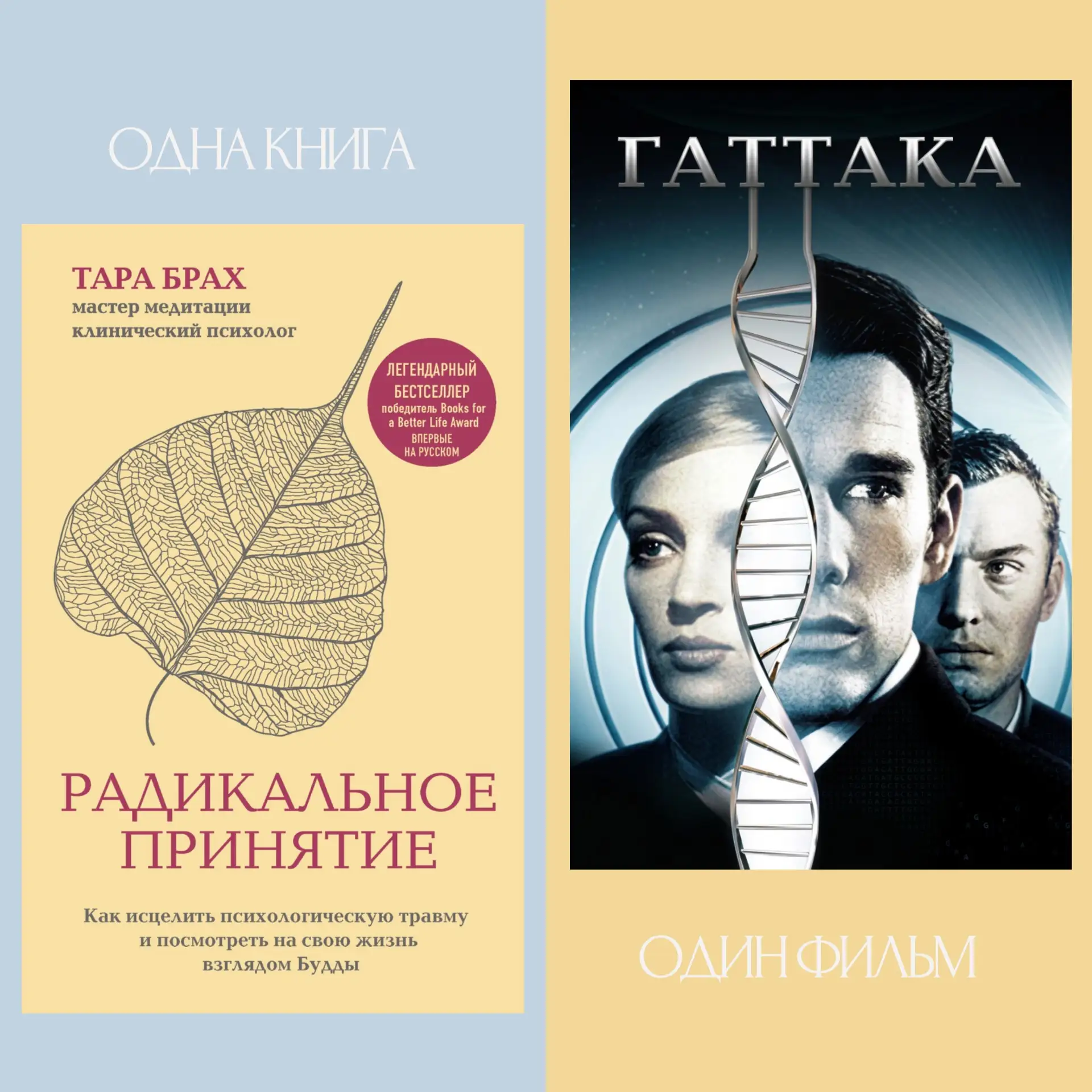 #1книга1фильм