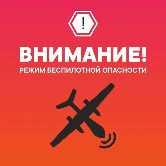Внимание! На территории Тюменской области введен режим беспилотной опасности

Это превентивная мера.