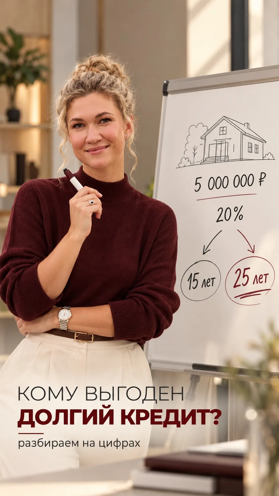 А вы уверены, что ипотека на 30 лет действительно выгоднее? 🤔