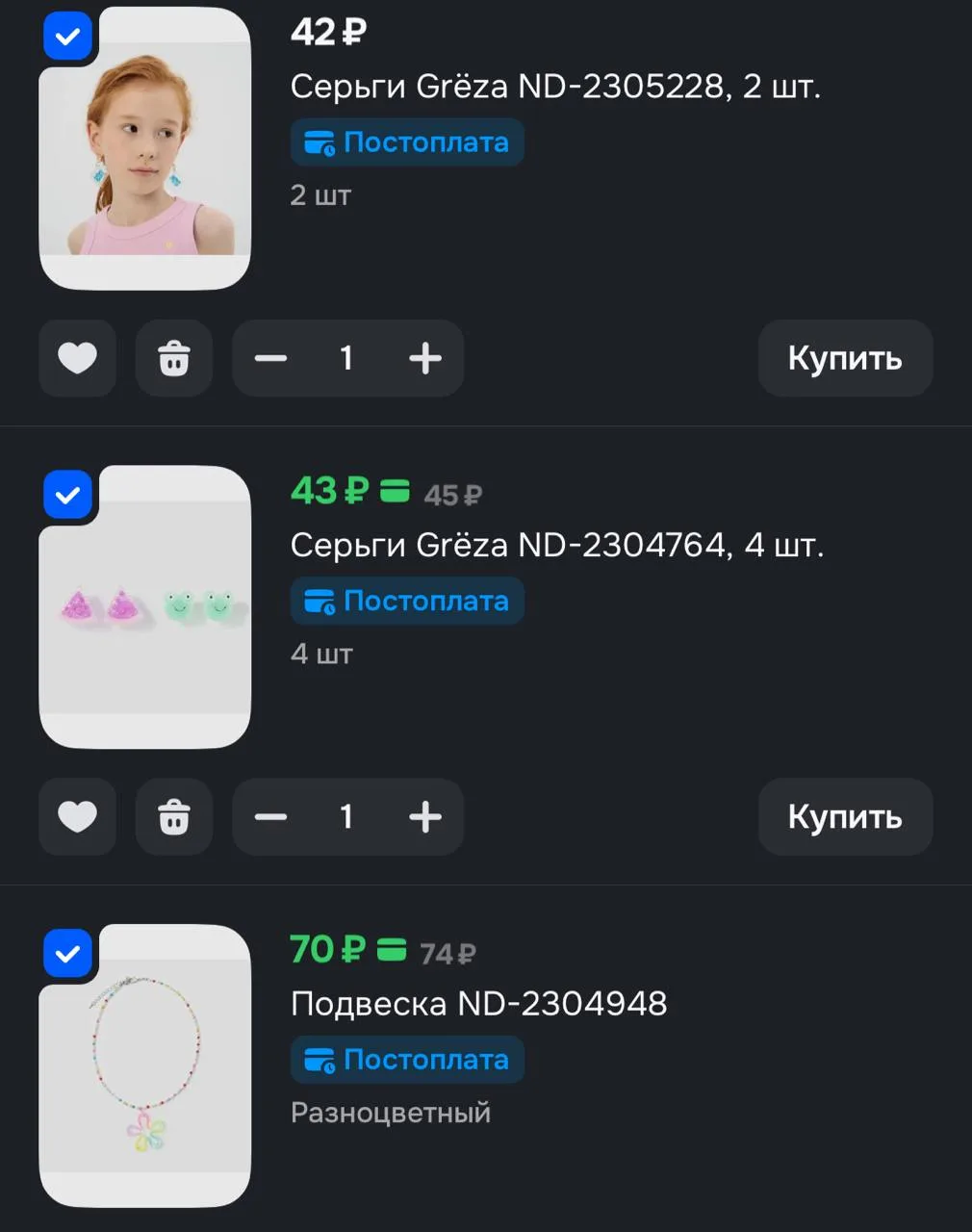 https://ozon.ru/s/smart-goodsall