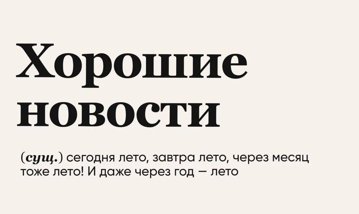 ☀️🧳 Даже понедельник может быть добрым!