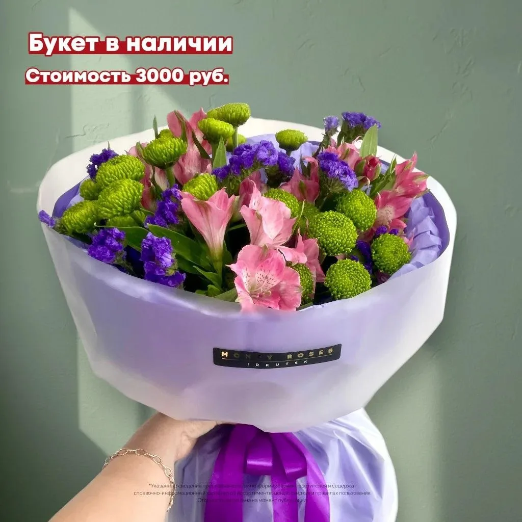 💐 Подборка готовых букетов

Самовывоз - без ожидания, забронировать или оформить доставку:

➡️ Позв