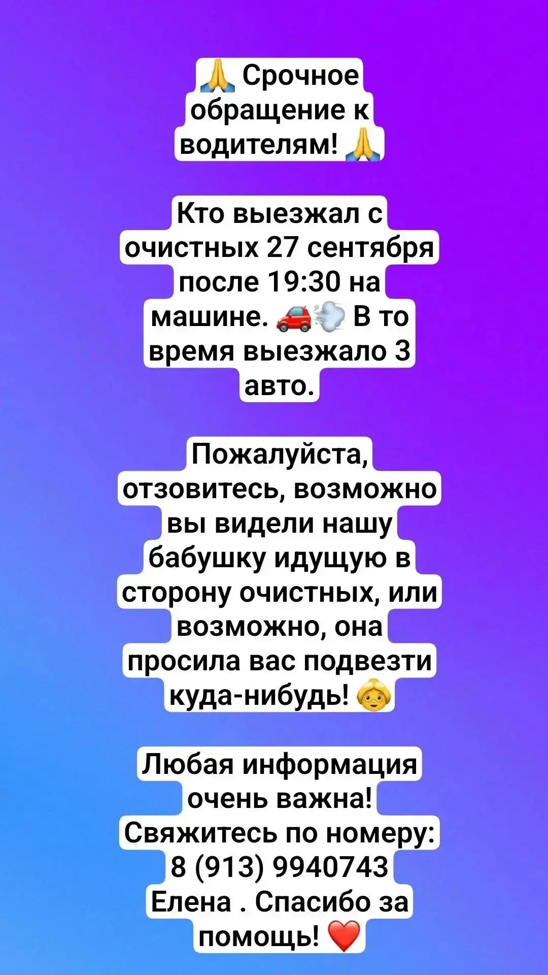 Изображение 2 к публикации «ЧП БИЙСК | НОВОСТИ»