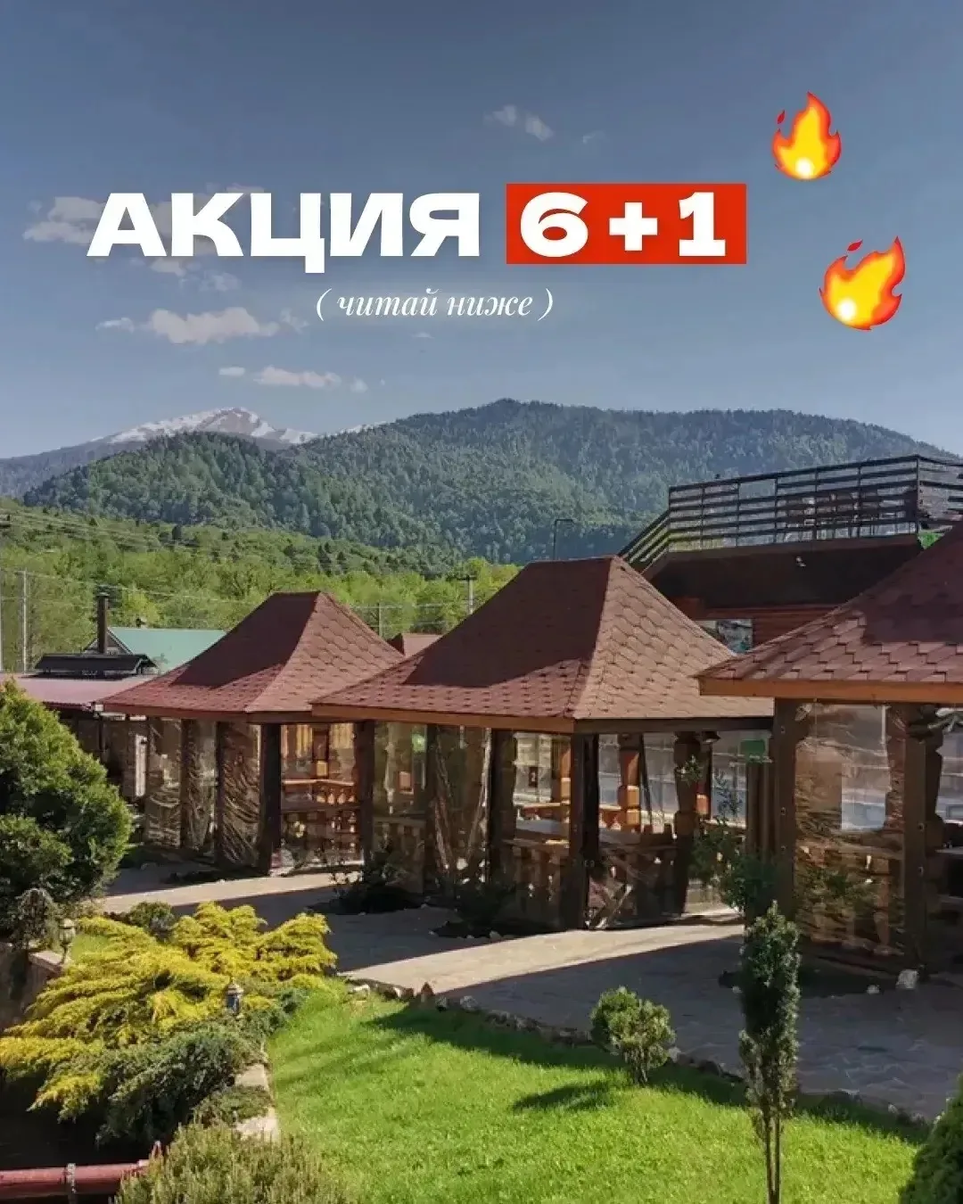 Лето в горах начинается сейчас☀️