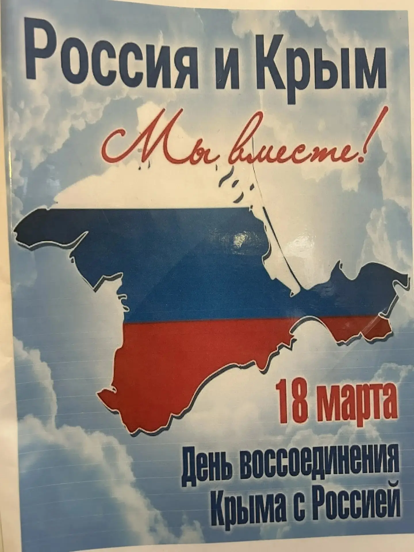 🇷🇺 19 марта в общежитии социально-педагогического профиля прошла интелектуальная викторина «История 