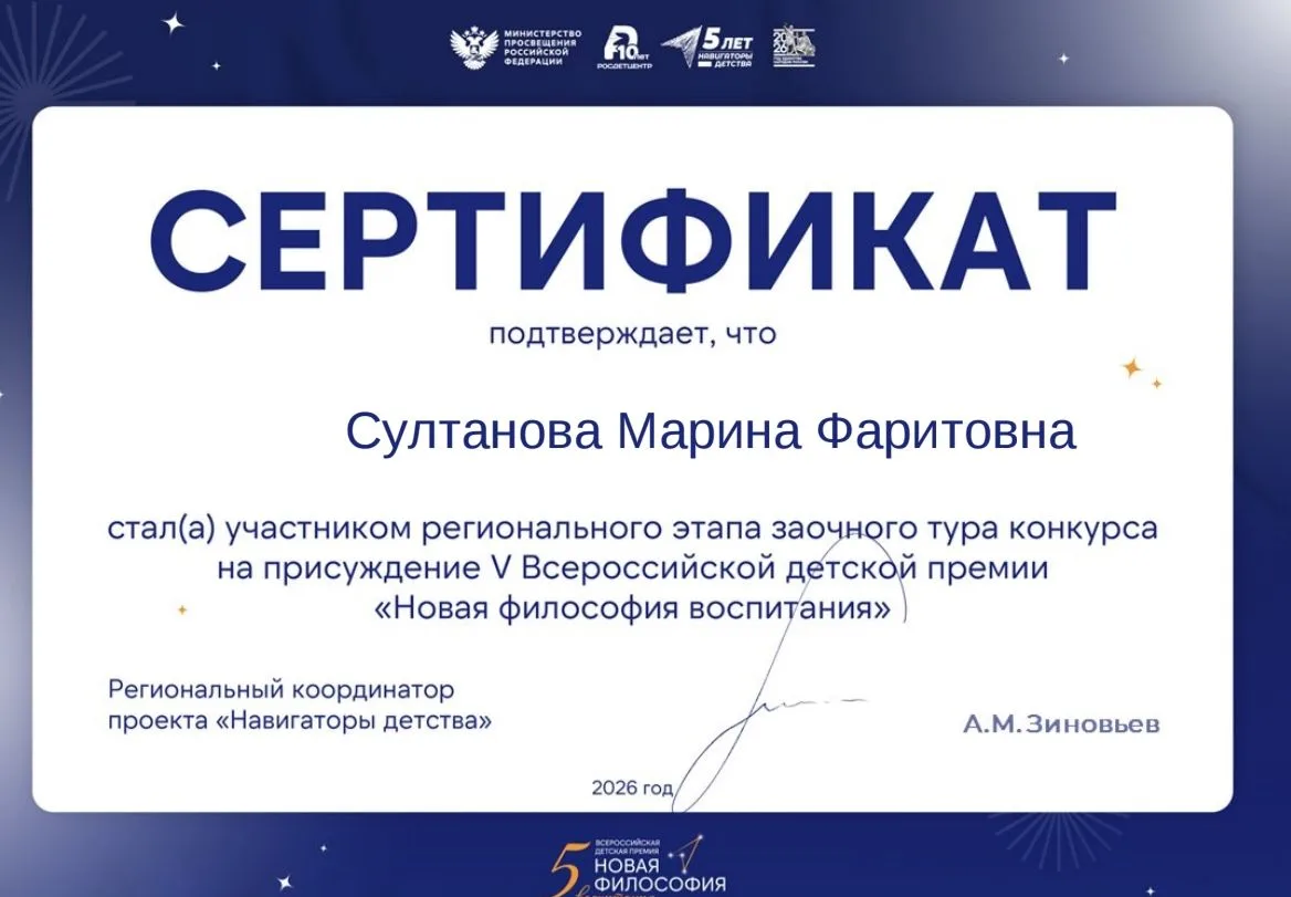 Сертификат получен, а значит, важный этап пройден.