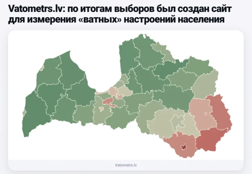 Латвийские националисты активно ищут пророссийски настроенных избирателей