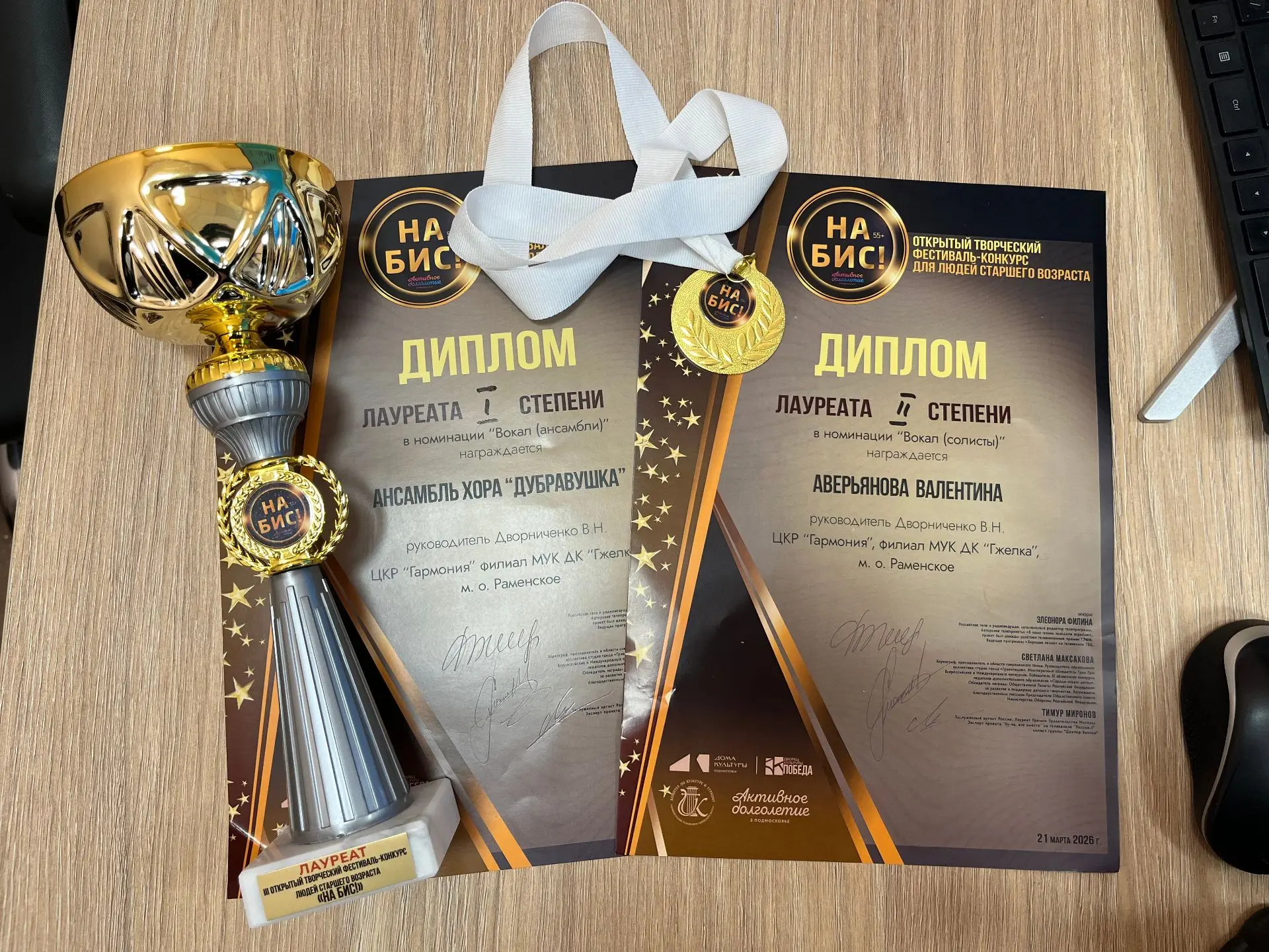 🏆 НАШИ ПОБЕДИТЕЛИ! 🌟