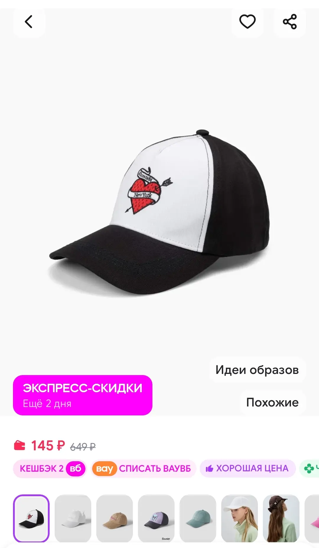 Бейсболка с вышивкой gloria jeans