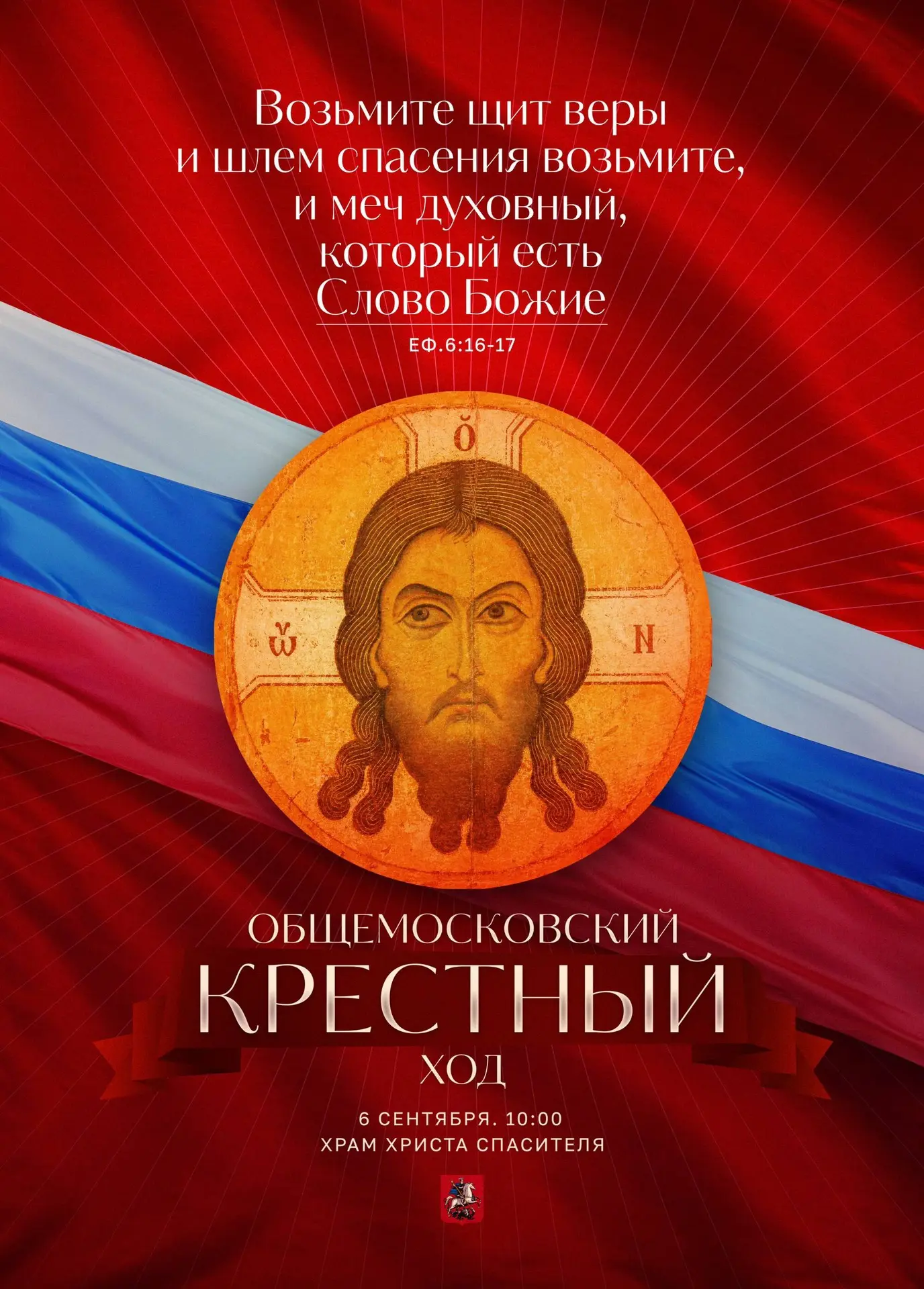 ⚔️«Воскресение России зависит от усилий каждой отдельной души, оно не может произойти б...