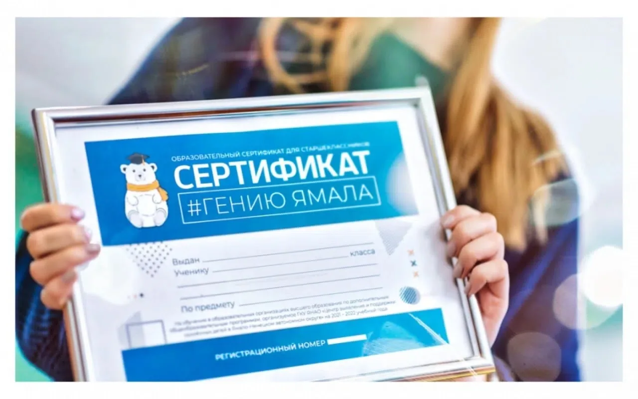 ⚡ Последний шанс: успей подать заявку на конкурс «Образовательный сертификат для старшеклассников»
 