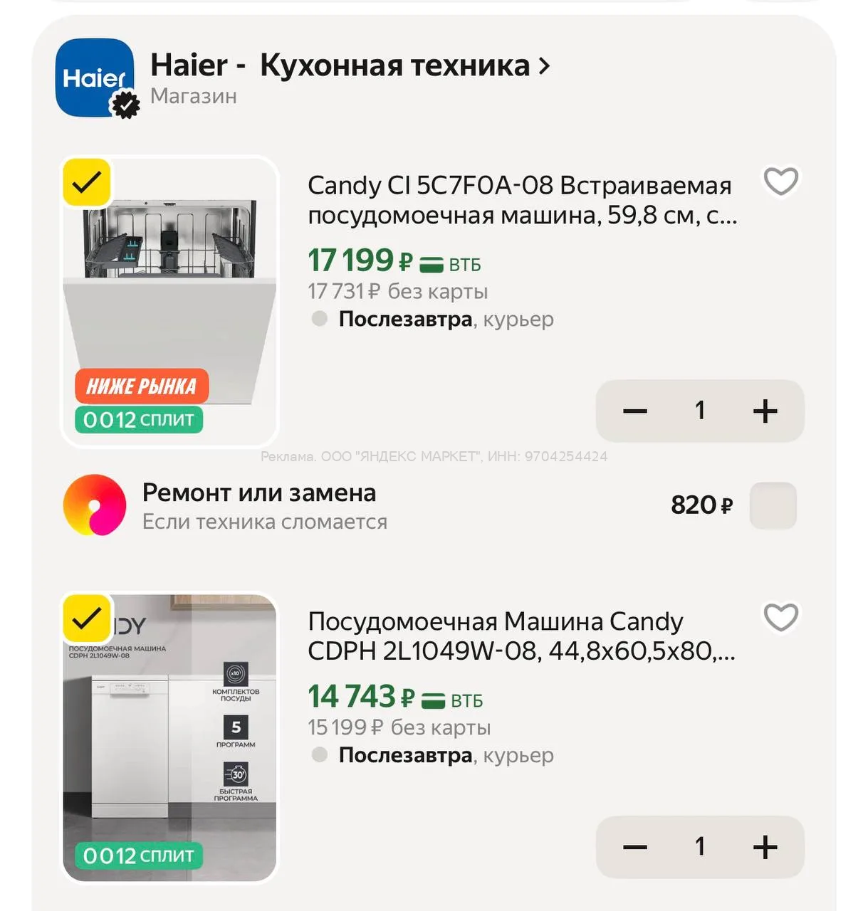 Яндекс Маркет
