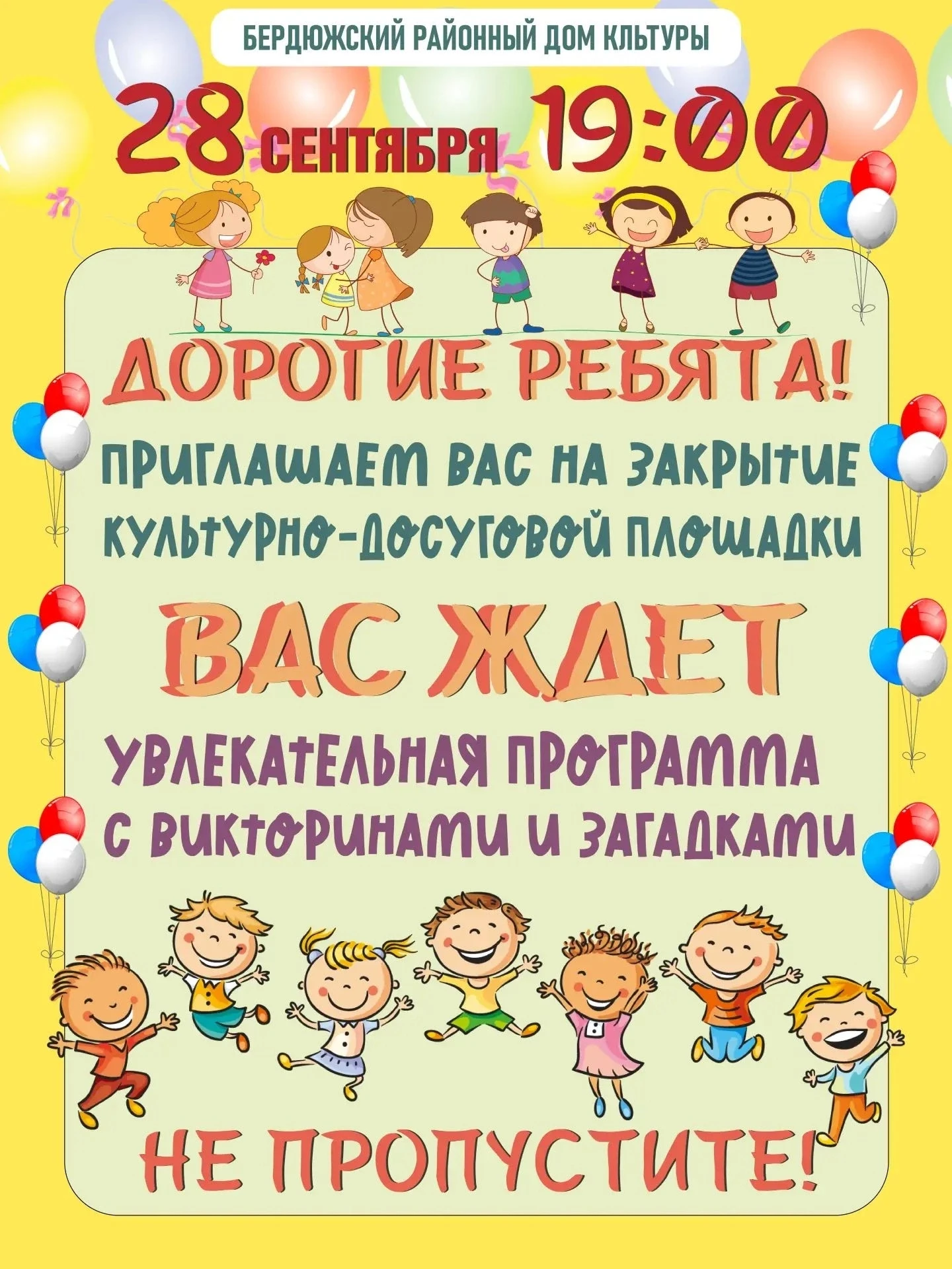 🌟 Внимание, друзья! Это лето было по-настоящему особенным! 🌟