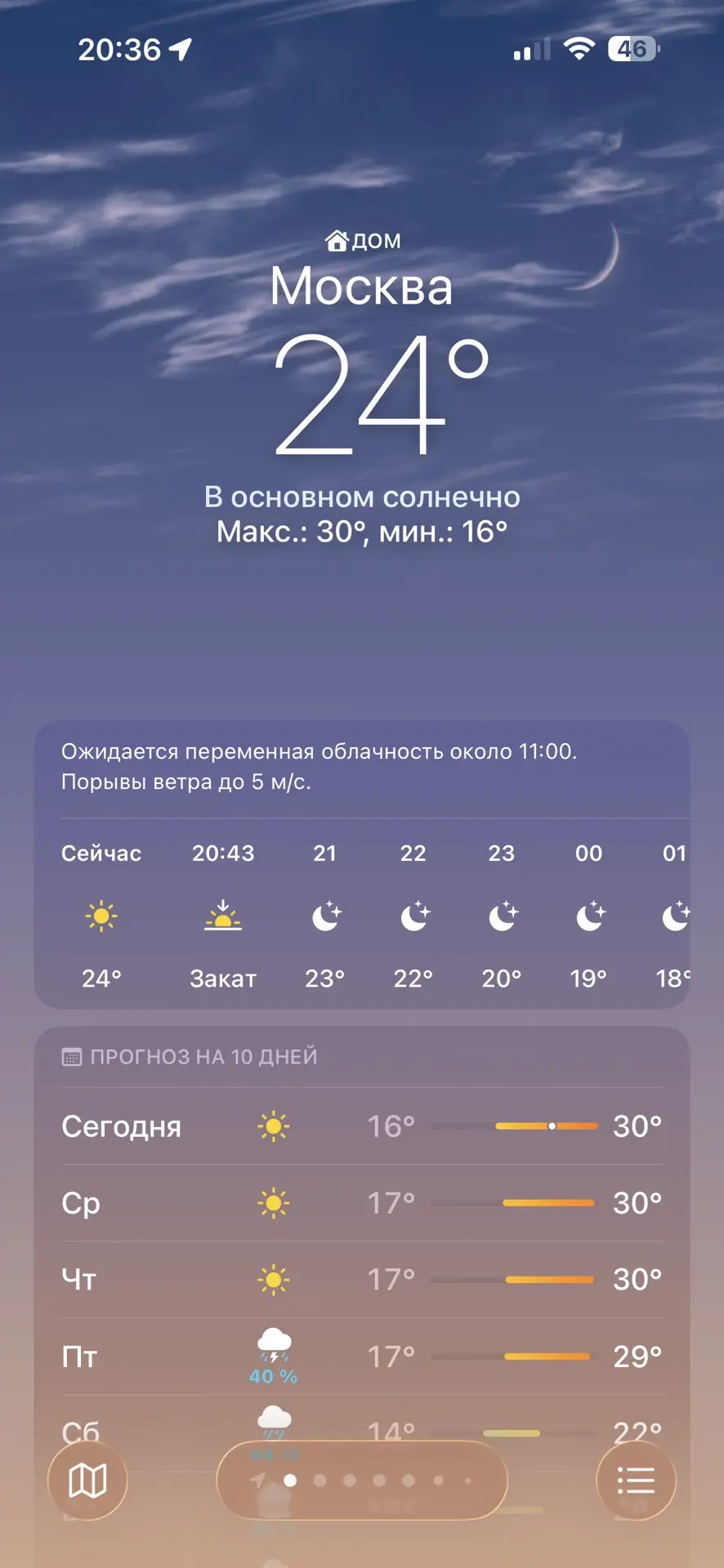 В городе жара, всем спорт 😎