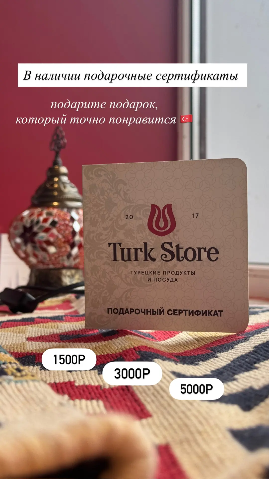 Учителям и воспитателям — не цветы, а настоящий восточный вкус! 🇹🇷🇹🇷🇹🇷