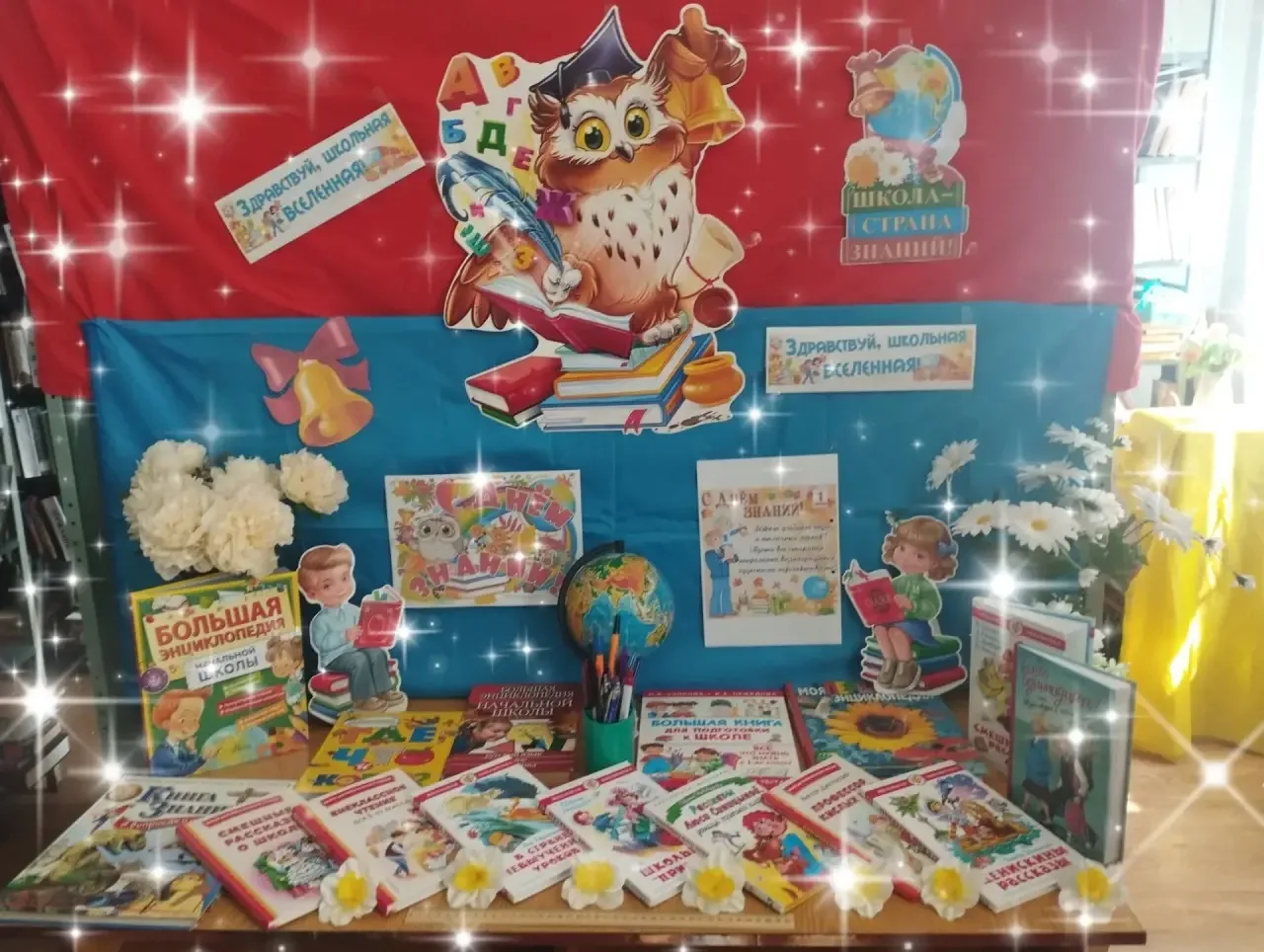 📚🚀Лето пролетело незаметно, и вот уже на пороге 1 сентября! Начало учебного года — эт...