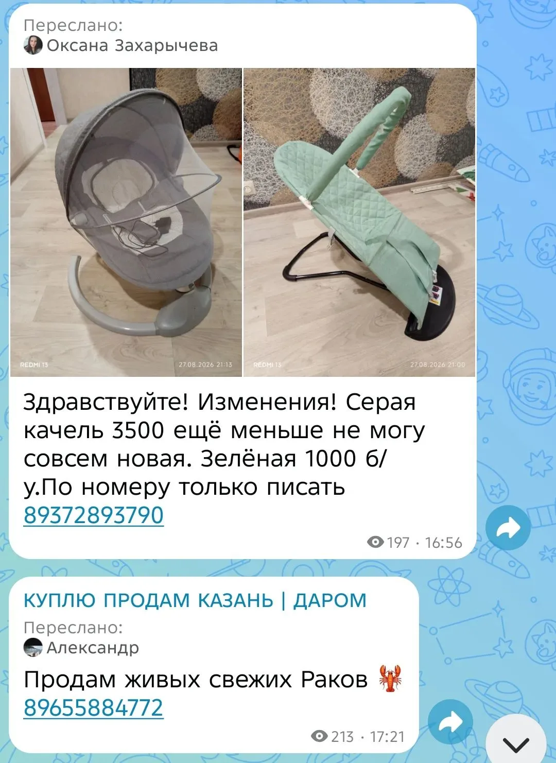 БАРАХОЛКА КАЗАНЬ | КУПЛЮ • ПРОДАМ