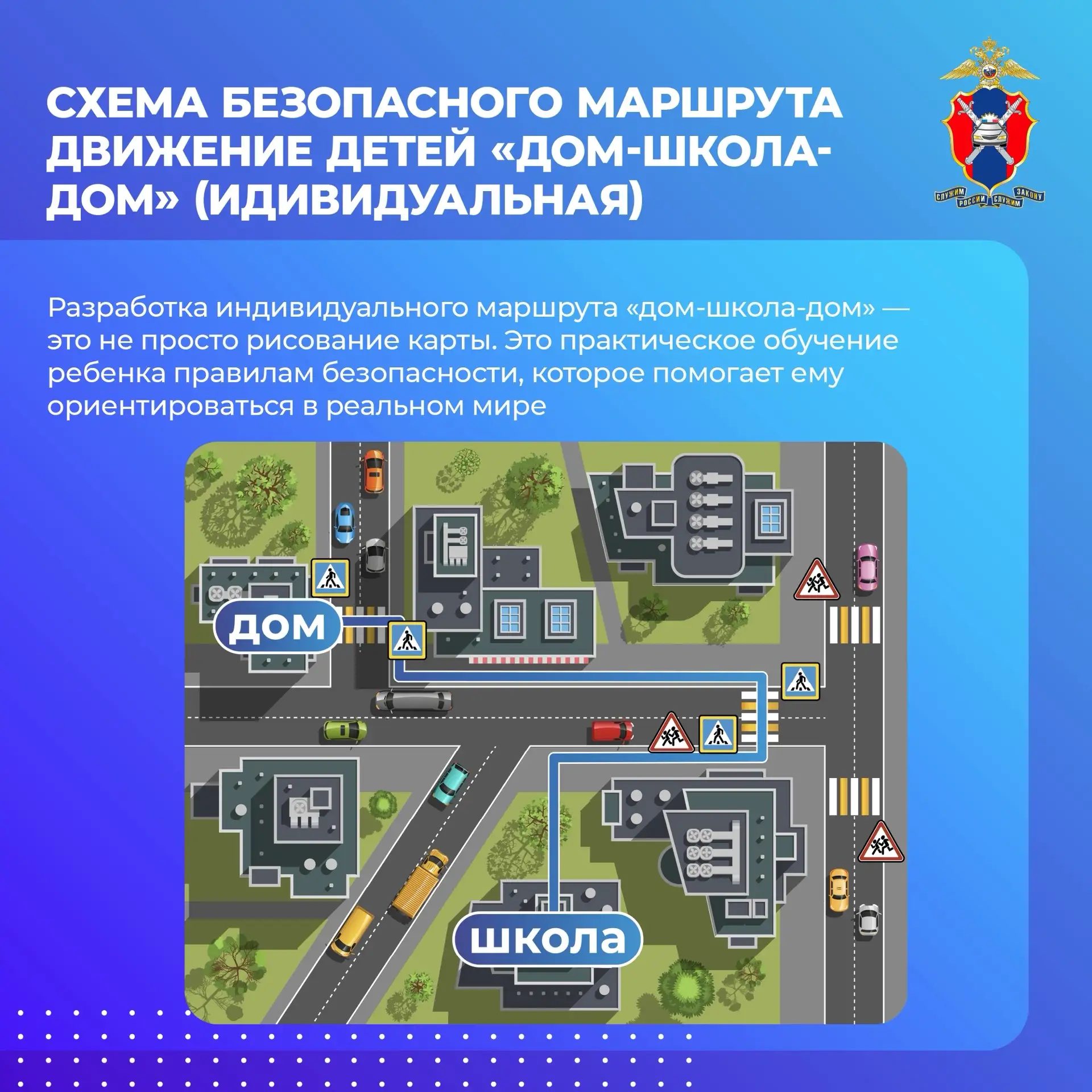 🛑 От дома до школы и обратно: как сделать путь ребёнка безопасным.  ▶️ Смотрите За!ТВ
