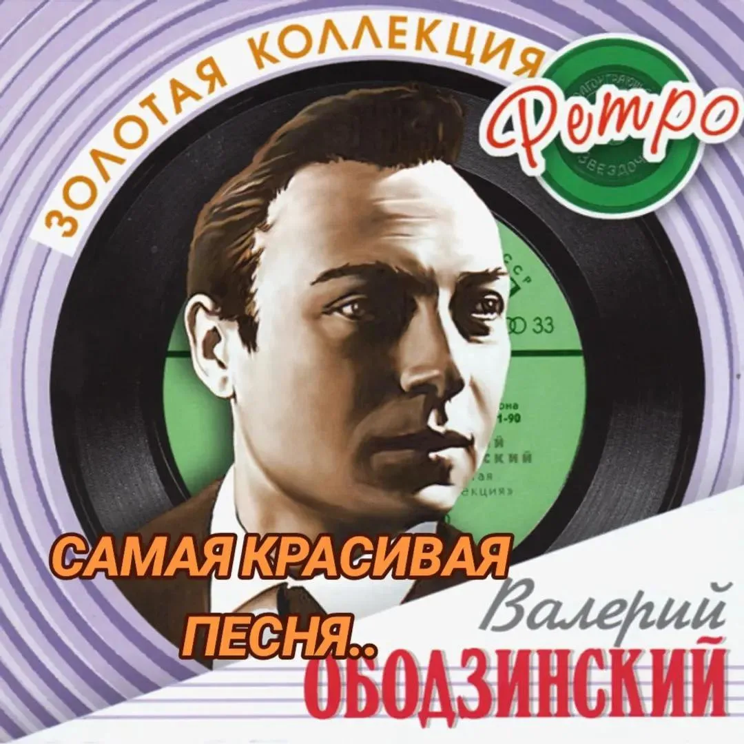 «Восточная песня» — композиция 1968 года композитора Давида Тухманова на слова Онегина Гаджикасимова