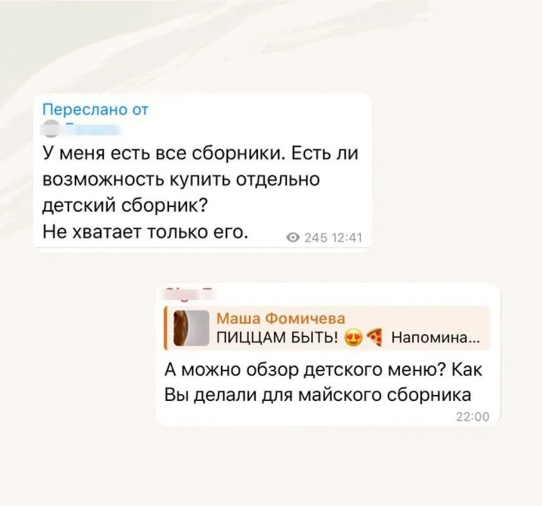 Сейчас все расскажу❤️