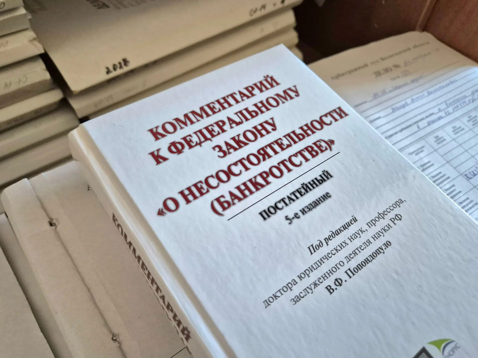 ⚡️Устранение проблем, возникающих в правоприменительной практике при рассмотрении дел о...