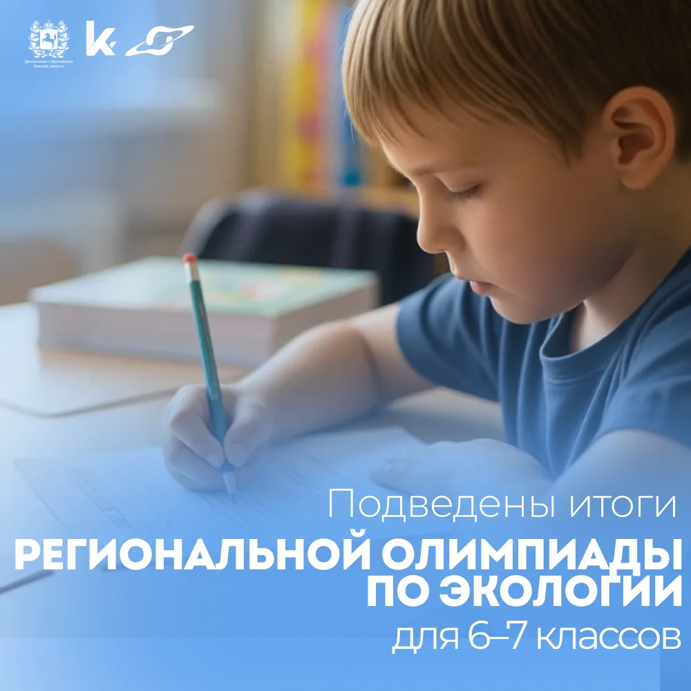 🌱 Почему 382 школьника сели за парты в мае и решали задачи о природе?